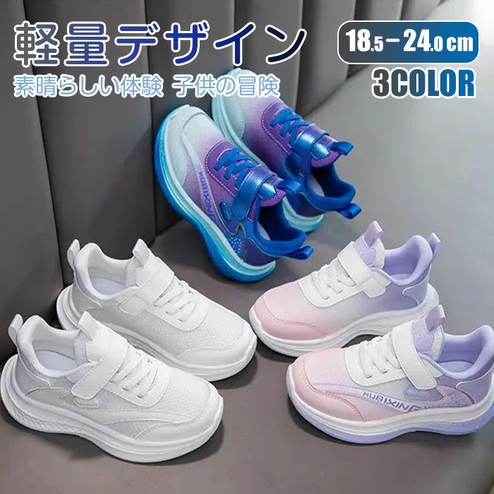 スニーカー 軽量メッシュシューズ ローカット 運動靴 スリッポン 通気性優れる キッズ 男の子女 通園通学用 【18.5cm-24cm対応】