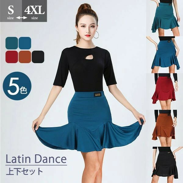 レディース レオタード ラテンダンス 大きいサイズ フレアスカート 練習着 ダン モダンダンス スカートボトムス 社交ダンス衣装