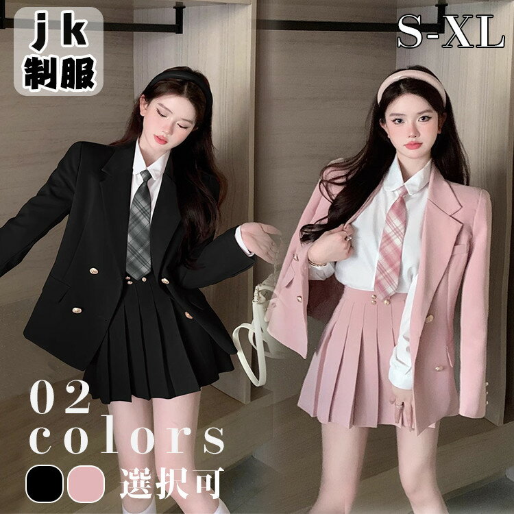 女の子 制服 スーツ 卒服 韓国 卒服 発表会 お受験 高校生 フォーマル 子供服 大きいサイズ 入学式 ス 七五三 卒業式 女の子 jk