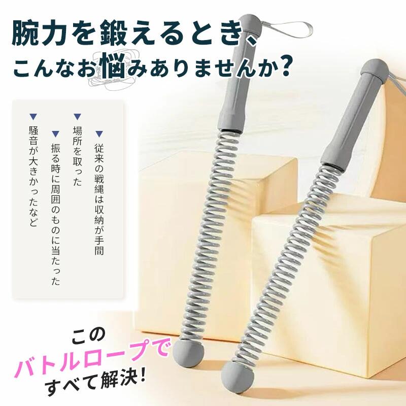 バトルロープ コードレス 女性 男性 2本セット ローブレス コードレスバトルロープ...