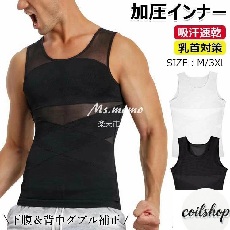 Corrective Underwear - 加圧シャツ メンズ 【ポッコリお腹を解消！驚吸汗速乾】 コンプレッションウェア 加圧インナー 加圧タンクトップ 強圧 乳首隠し 伸縮性 着心地 引き締め 透け防止 インナー リライブシャツ ノースリーブインナー ランニング 猫背 着圧 筋トレ 補正下着