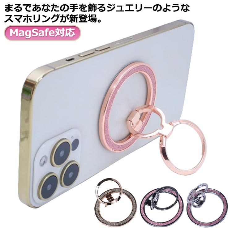 スマホの落下防止に役立つ、指を通してしっかりホールドできるスマホリングが登場。MagSafeを搭載しiPhoneに取り付けて、スマートフォンの落下防止や持ちやすくするためのアイテムです。キラキラした輝きを放つデザイン。ワイヤレス充電を諦めている方はマグネットタイプがおすすめ！リングを支えにすることで、机などの上にスマホを角度を付けて置くことができます。動画の視聴の際などにとても便利です。リングに指を通して持つことで落下防止！飾りやファッションの一部として、日常生活でも違和感ありません。 サイズ F サイズについての説明 F 直径56mm 厚さ3.5mm 素材 合金 色 ブラック シルバー ローズゴールド ゴールド 備考 ●製造ロットにより、細部形状の違いや、同色でも色味に多少の誤差が生じます。 ●パッケージは改良のため予告なく仕様を変更する場合があります。 ●出荷前に全て検品を行っておりますが、万が一商品に不具合があった場合は、お問い合わせフォームまたはメールよりご連絡頂けます様お願い申し上げます。速やかに対応致しますのでご安心ください。 ▼商品の色は、撮影時の光や、お客様のモニターの色具合などにより、実際の商品と異なる場合がございます。あらかじめ、ご了承ください。 ▼同じ商品でも生産時期により形やサイズ、カラーに多少の誤差が生じる場合もございます。 ▼他店舗でも在庫を共有して販売をしている為、受注後欠品となる場合もございます。予め、ご了承お願い申し上げます。 ▼サイズ詳細等の測り方はスタッフ間で統一、徹底はしておりますが、実寸は商品によって若干の誤差(1cm〜3cm )がある場合がございますので、予めご了承ください。スマホの落下防止に役立つ、指を通してしっかりホールドできるスマホリングが登場。MagSafeを搭載しiPhoneに取り付けて、スマートフォンの落下防止や持ちやすくするためのアイテムです。キラキラした輝きを放つデザイン。ワイヤレス充電を諦めている方はマグネットタイプがおすすめ！リングを支えにすることで、机などの上にスマホを角度を付けて置くことができます。動画の視聴の際などにとても便利です。リングに指を通して持つことで落下防止！飾りやファッションの一部として、日常生活でも違和感ありません。 サイズ F サイズについての説明 F 直径56mm 厚さ3.5mm 素材 合金 色 ブラック シルバー ローズゴールド ゴールド 備考 ●製造ロットにより、細部形状の違いや、同色でも色味に多少の誤差が生じます。 ●パッケージは改良のため予告なく仕様を変更する場合があります。 ●出荷前に全て検品を行っておりますが、万が一商品に不具合があった場合は、お問い合わせフォームまたはメールよりご連絡頂けます様お願い申し上げます。速やかに対応致しますのでご安心ください。 ▼商品の色は、撮影時の光や、お客様のモニターの色具合などにより、実際の商品と異なる場合がございます。あらかじめ、ご了承ください。 ▼同じ商品でも生産時期により形やサイズ、カラーに多少の誤差が生じる場合もございます。 ▼他店舗でも在庫を共有して販売をしている為、受注後欠品となる場合もございます。予め、ご了承お願い申し上げます。 ▼サイズ詳細等の測り方はスタッフ間で統一、徹底はしておりますが、実寸は商品によって若干の誤差(1cm〜3cm )がある場合がございますので、予めご了承ください。
