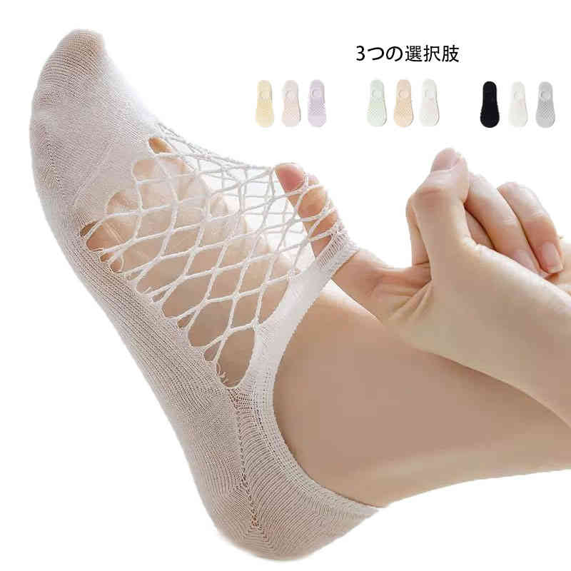 涼しい スニーカーソックス 春夏秋 婦人靴下 3足セット ショートソックス レディース ソックス 蒸れにくい 大人 靴下 メッシュソックス おしゃれ靴下 無地 シンプル カジュアルソックス 送料無料 靴下