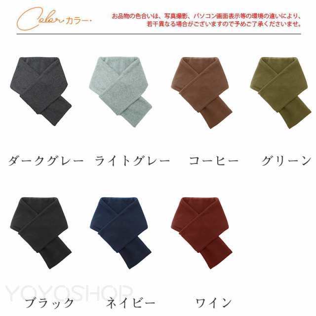 マフラー メンズ 大判 ネックウォーマー ストール 無地 シンプル ショート カジュ...