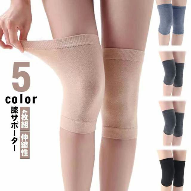 【膝サポーター】【4枚組】【全5色】高弾力のストレッチ素材が、あなたの膝にピッタリとフィットし、膝にかかる負担を減らします。吸湿性・放湿性や保温性にすぐれ、すばやく汗を吸い外気に放出しますお肌にしっとりサラサラ、とても心地よい素材を使用しているので季節を問わずお使い頂けます薄い生地で膝の曲げ伸ばしに邪魔にならない、体にフィットします。足首を優しく包んで温めると血行が良くなり足先までぽかぽか暖まる♪冬は暖かく夏は爽やかな感触で、一年を通して快適な着心地です。 サイズ 4枚組L 4枚組XL サイズについての説明 L：長さ18cm おすすめ体重45-75kg　XL：長さ18cm おすすめ体重75-100kg　※商品のサイズは手作業で測定させて頂いておりますので、若干の誤差があります。 素材 綿、その他 色 ブラック ベージュ ダークグレー グレー キャメル 備考 ●サイズ詳細等の測り方はスタッフ間で統一、徹底はしておりますが、実寸は商品によって若干の誤差(1cm〜3cm )がある場合がございますので、予めご了承ください。 ●商品の色は、撮影時の光や、お客様のモニターの色具合などにより、実際の商品と異なる場合がございます。あらかじめ、ご了承ください。 ●製品によっては、生地の特性上、洗濯時に縮む場合がございますので洗濯時はご注意下さいませ。 ▼色味の強い製品によっては他の衣類などに色移りする場合もございますので、速やかに（脱水、乾燥等）するようにお願いいたします。 ▼生地によっては摩擦や汗、雨などで濡れた時は、他の製品に移染する恐れがございますので、着用の際はご注意下さい。 ▼生地の特性上、やや匂いが強く感じられるものもございます。数日のご使用や陰干しなどで気になる匂いはほとんど感じられなくなります。【膝サポーター】【4枚組】【全5色】高弾力のストレッチ素材が、あなたの膝にピッタリとフィットし、膝にかかる負担を減らします。吸湿性・放湿性や保温性にすぐれ、すばやく汗を吸い外気に放出しますお肌にしっとりサラサラ、とても心地よい素材を使用しているので季節を問わずお使い頂けます薄い生地で膝の曲げ伸ばしに邪魔にならない、体にフィットします。足首を優しく包んで温めると血行が良くなり足先までぽかぽか暖まる♪冬は暖かく夏は爽やかな感触で、一年を通して快適な着心地です。 サイズ 4枚組L 4枚組XL サイズについての説明 L：長さ18cm おすすめ体重45-75kg　XL：長さ18cm おすすめ体重75-100kg　※商品のサイズは手作業で測定させて頂いておりますので、若干の誤差があります。 素材 綿、その他 色 ブラック ベージュ ダークグレー グレー キャメル 備考 ●サイズ詳細等の測り方はスタッフ間で統一、徹底はしておりますが、実寸は商品によって若干の誤差(1cm〜3cm )がある場合がございますので、予めご了承ください。 ●商品の色は、撮影時の光や、お客様のモニターの色具合などにより、実際の商品と異なる場合がございます。あらかじめ、ご了承ください。 ●製品によっては、生地の特性上、洗濯時に縮む場合がございますので洗濯時はご注意下さいませ。 ▼色味の強い製品によっては他の衣類などに色移りする場合もございますので、速やかに（脱水、乾燥等）するようにお願いいたします。 ▼生地によっては摩擦や汗、雨などで濡れた時は、他の製品に移染する恐れがございますので、着用の際はご注意下さい。 ▼生地の特性上、やや匂いが強く感じられるものもございます。数日のご使用や陰干しなどで気になる匂いはほとんど感じられなくなります。