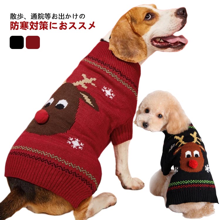 トナカイさんのアップリケがとっても可愛いクリスマスTシャツです伸縮性がありゆったりと着せることができますワンちゃんへのクリスマスプレゼントにどうぞねこちゃんのクリスマスの記念撮影にもおススメ散歩、通院等お出かけの防寒対策におススメ サイズ XS S M L XL 2XL 3XL サイズについての説明 【XS】着丈：23cm 胸囲：23cm 首周り：9cm【S】着丈：28cm 胸囲：26cm 首周り：13cm【M】着丈：31cm 胸囲：30cm 首周り：15cm【L】着丈：37cm 胸囲：36cm 首周り：18cm【XL】着丈：45cm 胸囲：49cm 首周り：23cm【2XL】着丈：49cm 胸囲：54cm 首周り：26cm【3XL】着丈：58cm 胸囲：60cm 首周り：39cm 素材 ポリエステル 色 レッド ブラック 備考 ●サイズ詳細等の測り方はスタッフ間で統一、徹底はしておりますが、実寸は商品によって若干の誤差(1cm〜3cm )がある場合がございますので、予めご了承ください。 ●製造ロットにより、細部形状の違いや、同色でも色味に多少の誤差が生じます。 ●パッケージは改良のため予告なく仕様を変更する場合があります。 ▼商品の色は、撮影時の光や、お客様のモニターの色具合などにより、実際の商品と異なる場合がございます。あらかじめ、ご了承ください。 ▼生地の特性上、やや匂いが強く感じられるものもございます。数日のご使用や陰干しなどで気になる匂いはほとんど感じられなくなります。 ▼同じ商品でも生産時期により形やサイズ、カラーに多少の誤差が生じる場合もございます。 ▼他店舗でも在庫を共有して販売をしている為、受注後欠品となる場合もございます。予め、ご了承お願い申し上げます。 ▼出荷前に全て検品を行っておりますが、万が一商品に不具合があった場合は、お問い合わせフォームまたはメールよりご連絡頂けます様お願い申し上げます。速やかに対応致しますのでご安心ください。トナカイさんのアップリケがとっても可愛いクリスマスTシャツです伸縮性がありゆったりと着せることができますワンちゃんへのクリスマスプレゼントにどうぞねこちゃんのクリスマスの記念撮影にもおススメ散歩、通院等お出かけの防寒対策におススメ サイズ XS S M L XL 2XL 3XL サイズについての説明 【XS】着丈：23cm 胸囲：23cm 首周り：9cm【S】着丈：28cm 胸囲：26cm 首周り：13cm【M】着丈：31cm 胸囲：30cm 首周り：15cm【L】着丈：37cm 胸囲：36cm 首周り：18cm【XL】着丈：45cm 胸囲：49cm 首周り：23cm【2XL】着丈：49cm 胸囲：54cm 首周り：26cm【3XL】着丈：58cm 胸囲：60cm 首周り：39cm 素材 ポリエステル 色 レッド ブラック 備考 ●サイズ詳細等の測り方はスタッフ間で統一、徹底はしておりますが、実寸は商品によって若干の誤差(1cm〜3cm )がある場合がございますので、予めご了承ください。 ●製造ロットにより、細部形状の違いや、同色でも色味に多少の誤差が生じます。 ●パッケージは改良のため予告なく仕様を変更する場合があります。 ▼商品の色は、撮影時の光や、お客様のモニターの色具合などにより、実際の商品と異なる場合がございます。あらかじめ、ご了承ください。 ▼生地の特性上、やや匂いが強く感じられるものもございます。数日のご使用や陰干しなどで気になる匂いはほとんど感じられなくなります。 ▼同じ商品でも生産時期により形やサイズ、カラーに多少の誤差が生じる場合もございます。 ▼他店舗でも在庫を共有して販売をしている為、受注後欠品となる場合もございます。予め、ご了承お願い申し上げます。 ▼出荷前に全て検品を行っておりますが、万が一商品に不具合があった場合は、お問い合わせフォームまたはメールよりご連絡頂けます様お願い申し上げます。速やかに対応致しますのでご安心ください。