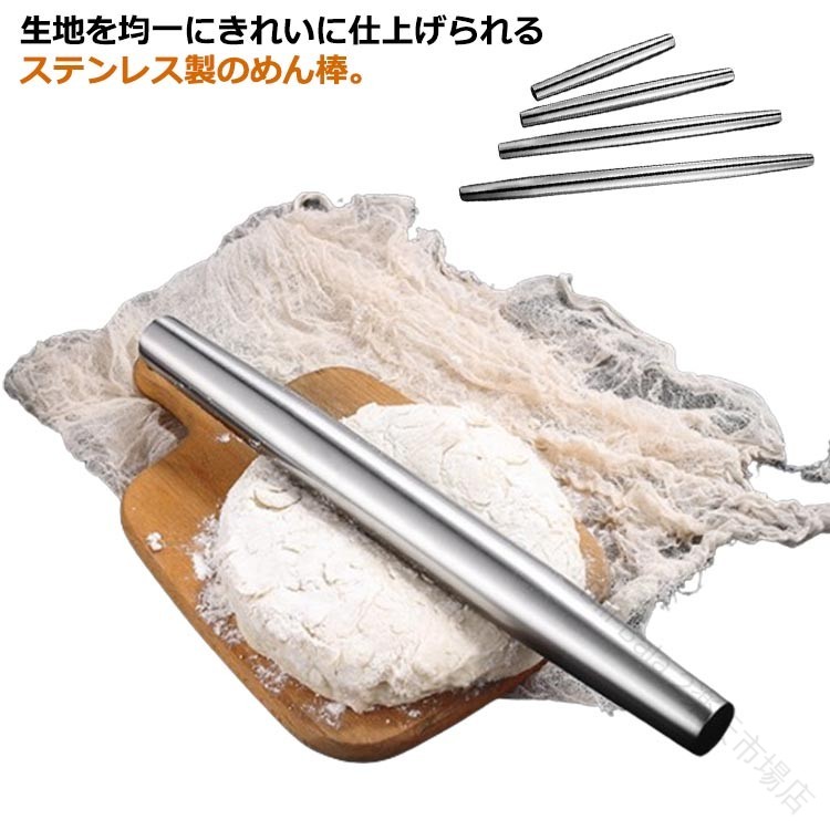 生地を均一にきれいに仕上げられるステンレス製のめん棒。ステンレス製なので、耐腐食性で滑らか、割れることや、かびしません。丸洗いできて、スポンジで軽く撫でるだけできれいになります。両端は徐々に先細りになっており、圧延時の圧力も均一であるため、厚みをより適切に制御できます。めん棒は持ちやすく、餃子の皮や日常のパン生地作りに最適です。キッチン、レストラン、ケーキ屋に最適なベーキングツールです。 サイズ3.2x22.5cm 3.2x32.5cm 3.2x42.5cm 3.2x52.5cmサイズについての説明F 3.2x22.5cm/3.2x32.5cm/3.2x42.5cm/3.2x52.5cm素材ステンレス製色つや付き つや消し備考サイズ詳細等の測り方はスタッフ間で統一、徹底はしておりますが、実寸は商品によって若干の誤差(1cm〜3cm )がある場合がございますので、予めご了承ください。製造ロットにより、細部形状の違いや、同色でも色味に多少の誤差が生じます。パッケージは改良のため予告なく仕様を変更する場合があります。▼商品の色は、撮影時の光や、お客様のモニターの色具合などにより、実際の商品と異なる場合がございます。あらかじめ、ご了承ください。▼生地の特性上、やや匂いが強く感じられるものもございます。数日のご使用や陰干しなどで気になる匂いはほとんど感じられなくなります。▼同じ商品でも生産時期により形やサイズ、カラーに多少の誤差が生じる場合もございます。▼他店舗でも在庫を共有して販売をしている為、受注後欠品となる場合もございます。予め、ご了承お願い申し上げます。▼出荷前に全て検品を行っておりますが、万が一商品に不具合があった場合は、お問い合わせフォームまたはメールよりご連絡頂けます様お願い申し上げます。速やかに対応致しますのでご安心ください。ステンレス お菓子 麺棒 めん棒 ケー キッチン用品 食器 調理器具 通販 つや付き つや消し 3.2x22.5cm 3.2x32.5cm 3.2x42.5cm 3.2x52.5cm 【原産国／製造国: 中国】 .ステンレス麺棒、ステンレス、麺棒、めん棒、お菓子、ケーキ、うどん、製パン、クッキー、パスタ、餃子、ピザ、製菓道具、そば打ち、お菓子作り、キッチン用品、洗浄しやすい、パン作り、調理器具、製麺道具、生地伸ばし、丈夫、衛生的、お手入れ簡単、料理道具、手作り、家庭用、人気、ランキング、セール。お菓子やパン、麺料理の生地を伸ばすおすすめ調理用品です。。 指定された配送時間は承っておりません。【Bili-Bala 2楽天市場店】生地を均一にきれいに仕上げられるステンレス製のめん棒。ステンレス製なので、耐腐食性で滑らか、割れることや、かびしません。丸洗いできて、スポンジで軽く撫でるだけできれいになります。両端は徐々に先細りになっており、圧延時の圧力も均一であるため、厚みをより適切に制御できます。めん棒は持ちやすく、餃子の皮や日常のパン生地作りに最適です。キッチン、レストラン、ケーキ屋に最適なベーキングツールです。 サイズ3.2x22.5cm 3.2x32.5cm 3.2x42.5cm 3.2x52.5cmサイズについての説明F 3.2x22.5cm/3.2x32.5cm/3.2x42.5cm/3.2x52.5cm素材ステンレス製色つや付き つや消し備考サイズ詳細等の測り方はスタッフ間で統一、徹底はしておりますが、実寸は商品によって若干の誤差(1cm〜3cm )がある場合がございますので、予めご了承ください。製造ロットにより、細部形状の違いや、同色でも色味に多少の誤差が生じます。パッケージは改良のため予告なく仕様を変更する場合があります。▼商品の色は、撮影時の光や、お客様のモニターの色具合などにより、実際の商品と異なる場合がございます。あらかじめ、ご了承ください。▼生地の特性上、やや匂いが強く感じられるものもございます。数日のご使用や陰干しなどで気になる匂いはほとんど感じられなくなります。▼同じ商品でも生産時期により形やサイズ、カラーに多少の誤差が生じる場合もございます。▼他店舗でも在庫を共有して販売をしている為、受注後欠品となる場合もございます。予め、ご了承お願い申し上げます。▼出荷前に全て検品を行っておりますが、万が一商品に不具合があった場合は、お問い合わせフォームまたはメールよりご連絡頂けます様お願い申し上げます。速やかに対応致しますのでご安心ください。ステンレス お菓子 麺棒 めん棒 ケー キッチン用品 食器 調理器具 通販 つや付き つや消し 3.2x22.5cm 3.2x32.5cm 3.2x42.5cm 3.2x52.5cm 【原産国／製造国: 中国】 .ステンレス麺棒、ステンレス、麺棒、めん棒、お菓子、ケーキ、うどん、製パン、クッキー、パスタ、餃子、ピザ、製菓道具、そば打ち、お菓子作り、キッチン用品、洗浄しやすい、パン作り、調理器具、製麺道具、生地伸ばし、丈夫、衛生的、お手入れ簡単、料理道具、手作り、家庭用、人気、ランキング、セール。お菓子やパン、麺料理の生地を伸ばすおすすめ調理用品です。。 指定された配送時間は承っておりません。【Bili-Bala 2楽天市場店】