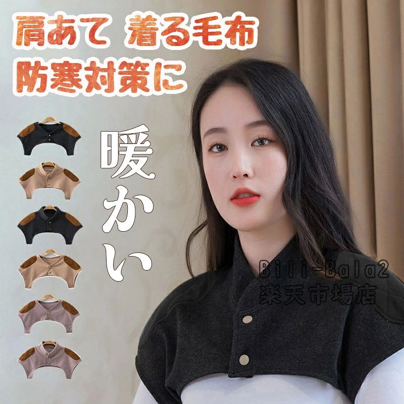 商品仕様 品名：肩当て 素材：ポリエステル カラー：A01-A06 サイズ：M、L、XL 生産国：中国 【注意事項】 ※サイズは測定方法によって、若干の誤差がある場合がございます。 ※商品のお色は、照明、モニターの発色の具合により、実物と多少の違いことがございます。ご了承ください。 ※モデル・写真に使用されているアクセサリー・小物は別途記載が無い限り付属いたしません。 ※返品・キャンセルなどの対応期間は商品到着後7日以内でございます。 ※送料無料の場合は北海道/鹿児島/沖縄/離島への発送には別途追加送料が必要です。ご注文時には追加送料は加算されておりません。 ※商品の品質には万全を期しておりますが、万が一、不良・破損・誤納品・発送漏れなどがございましたら、メールやお電話で遠慮なくお申し付けください。 ※連絡せず、ショップレビューに悪い評価をつけることをお控えようお願い致します。商品仕様 品名：肩当て 素材：ポリエステル カラー：A01-A06 サイズ：M、L、XL 生産国：中国 【注意事項】 ※サイズは測定方法によって、若干の誤差がある場合がございます。 ※商品のお色は、照明、モニターの発色の具合により、実物と多少の違いことがございます。ご了承ください。 ※モデル・写真に使用されているアクセサリー・小物は別途記載が無い限り付属いたしません。 ※返品・キャンセルなどの対応期間は商品到着後7日以内でございます。 ※送料無料の場合は北海道/鹿児島/沖縄/離島への発送には別途追加送料が必要です。ご注文時には追加送料は加算されておりません。 ※商品の品質には万全を期しておりますが、万が一、不良・破損・誤納品・発送漏れなどがございましたら、メールやお電話で遠慮なくお申し付けください。 ※連絡せず、ショップレビューに悪い評価をつけることをお控えようお願い致します。