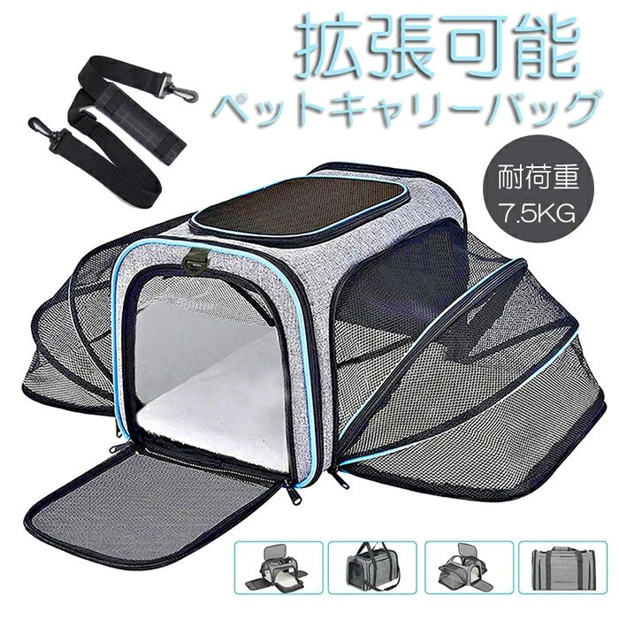 製品詳細 商品番号 2510sj07 商品名 ペットキャリーバッグ 素材 オックスフォード、メッシュ カラー グレー＆ブルー、グレー＆グリーン、ブラック＆ホワイト、ブラック 生産地 中国 この商品について 【通気性が抜群・広い空間】四方向すべてに高品質メッシュ素材の窓を搭載。ペットが中から周囲を見渡せる設計で、閉塞感を与えず快適。通気性が非常に良く、夏でも蒸れにくくなっています。また、メッシュ部分には耐久性の高い素材を採用しており、ひっかきにも強く安心です。旅行中や動物病院への移動中も、ペットが落ち着いて過ごせる快適空間を提供します 【軽い・丈夫・お出かけ便利】ハンドバッグは折りたたんでスペースをとらずに保管できます。簡単かつ迅速に設置できるので、旅行、通院、緊急避難に非常に適しています。ハンドルと調節可能なショルダーストラップで、持ち運びに便利な方法を選択し、ストレスを軽減できます。ペット用バックパックは、肩掛け、手提げ、フライト、スーツケース用、ドライブボックス、さまざまな方法で使用できます。 【快適なデザイン】多入口デザインで、猫用キャリーの上部と側面の開口部からペットが出入りしやすいです。また、側面には小さな扉があり、ペットの餌やりや安心させるのに便利です。冬と夏のデュアルユース生地は、季節の制約を打ち破り、ペットバッグをすべての季節に使用できるようにします。 内蔵の柔らかいスポンジは快適性を高め、頑丈な木の板はより良い重量サポートを提供します。 注意点 商品写真はできる限り実物の色に近づけるよう加工しておりますが、 お客様のお使いのモニター設定、お部屋の照明等により実際の商品と色味が異なる場合がございます。 予めご了承くださいますようお願い致します。 3、商品の仕様は改良等のため予告なく変更する場合があります。また本サイトの写真とお届け商品の色合いが多少異なる場合や、制作の都合上、柄などの出方が写真と異なる場合がございますので、ご了承下さい。製品詳細 商品番号 2510sj07 商品名 ペットキャリーバッグ 素材 オックスフォード、メッシュ カラー グレー＆ブルー、グレー＆グリーン、ブラック＆ホワイト、ブラック 生産地 中国 この商品について 【通気性が抜群・広い空間】四方向すべてに高品質メッシュ素材の窓を搭載。ペットが中から周囲を見渡せる設計で、閉塞感を与えず快適。通気性が非常に良く、夏でも蒸れにくくなっています。また、メッシュ部分には耐久性の高い素材を採用しており、ひっかきにも強く安心です。旅行中や動物病院への移動中も、ペットが落ち着いて過ごせる快適空間を提供します 【軽い・丈夫・お出かけ便利】ハンドバッグは折りたたんでスペースをとらずに保管できます。簡単かつ迅速に設置できるので、旅行、通院、緊急避難に非常に適しています。ハンドルと調節可能なショルダーストラップで、持ち運びに便利な方法を選択し、ストレスを軽減できます。ペット用バックパックは、肩掛け、手提げ、フライト、スーツケース用、ドライブボックス、さまざまな方法で使用できます。 【快適なデザイン】多入口デザインで、猫用キャリーの上部と側面の開口部からペットが出入りしやすいです。また、側面には小さな扉があり、ペットの餌やりや安心させるのに便利です。冬と夏のデュアルユース生地は、季節の制約を打ち破り、ペットバッグをすべての季節に使用できるようにします。 内蔵の柔らかいスポンジは快適性を高め、頑丈な木の板はより良い重量サポートを提供します。 注意点 商品写真はできる限り実物の色に近づけるよう加工しておりますが、 お客様のお使いのモニター設定、お部屋の照明等により実際の商品と色味が異なる場合がございます。 予めご了承くださいますようお願い致します。 3、商品の仕様は改良等のため予告なく変更する場合があります。また本サイトの写真とお届け商品の色合いが多少異なる場合や、制作の都合上、柄などの出方が写真と異なる場合がございますので、ご了承下さい。