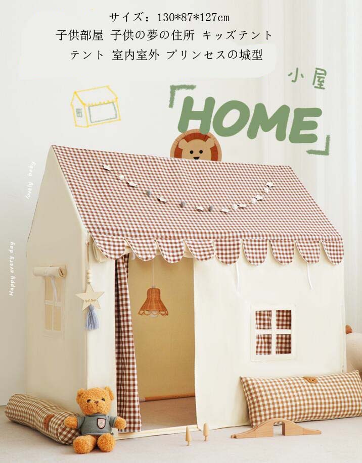 ご来店いただいて誠にありがとうございます。 ◆セット内容：テント＋カーテン テント＋カーテン+フロアマット ◆素材：TCコットン、メッシュ、 PVC、天然木ブラケット ◆生地厚さ：普通 ◆生地厚さ：普通 ◆透け感：なし ◆伸縮性：なし ◆カラー：写真通り ◆サイズ：147*107*150cm 人気関連検索キーワード： 子供テント 小屋 秘密基地 テント キッズテント ゲームハウス おもちゃ ごっこ遊びトイ プリンセスの城型 お姫様 プリンセステント 室内屋内 知育玩具 プレイテント キッズテント ワンポールテント ミニテント 屋内テント シークレットベース ティピーテント プレイテント テントハウス 窓つき 通気性 扉つき 折りたたみ 軽量 洗える 丸洗い 省スペース スリム 小型 ミニ 木製 ベランピング キャンプ シンプル モダン 北欧 無地 ナチュラル ワンタッチテント キャンプ モンゴルポオ 女の子 男の子 子供部屋 リビング こども キッズ 幼児 ペット 犬 誕生日 こどもの日 クリスマス プレゼント ギフト のれん付き カーテン付き 白いレースカーテン付き 出産祝い ビーチテント 室内 室外男女兼用 【ご注意】 ★実際に測ったサイズですので、採寸方法により、±2cm誤差が有る場合がございます。 ★商品画像はご覧になるモニターなどの環境によって若干の誤差があります。 ★発送上の状態によって商品がシワになる場合がございます。予めご了承くださいませ。 ★表記している商品以外のものはセットではございません。 ★在庫数の更新は随時行っておりますが、お買い上げいただいた商品が、品切れになってしまうこともございます。あらかじめご了承ください。 ★当店ではラッピングのサービスを行っておりません、ご了承くださいませ。 ★お申し込みの際は、サイズ等よくご確認の上、ご注文くださいますようお願い申し上げます。ご来店いただいて誠にありがとうございます。 ◆セット内容：テント＋カーテン テント＋カーテン+フロアマット ◆素材：TCコットン、メッシュ、 PVC、天然木ブラケット ◆生地厚さ：普通 ◆生地厚さ：普通 ◆透け感：なし ◆伸縮性：なし ◆カラー：写真通り ◆サイズ：147*107*150cm 人気関連検索キーワード： 子供テント 小屋 秘密基地 テント キッズテント ゲームハウス おもちゃ ごっこ遊びトイ プリンセスの城型 お姫様 プリンセステント 室内屋内 知育玩具 プレイテント キッズテント ワンポールテント ミニテント 屋内テント シークレットベース ティピーテント プレイテント テントハウス 窓つき 通気性 扉つき 折りたたみ 軽量 洗える 丸洗い 省スペース スリム 小型 ミニ 木製 ベランピング キャンプ シンプル モダン 北欧 無地 ナチュラル ワンタッチテント キャンプ モンゴルポオ 女の子 男の子 子供部屋 リビング こども キッズ 幼児 ペット 犬 誕生日 こどもの日 クリスマス プレゼント ギフト のれん付き カーテン付き 白いレースカーテン付き 出産祝い ビーチテント 室内 室外男女兼用 【ご注意】 ★実際に測ったサイズですので、採寸方法により、±2cm誤差が有る場合がございます。 ★商品画像はご覧になるモニターなどの環境によって若干の誤差があります。 ★発送上の状態によって商品がシワになる場合がございます。予めご了承くださいませ。 ★表記している商品以外のものはセットではございません。 ★在庫数の更新は随時行っておりますが、お買い上げいただいた商品が、品切れになってしまうこともございます。あらかじめご了承ください。 ★当店ではラッピングのサービスを行っておりません、ご了承くださいませ。 ★お申し込みの際は、サイズ等よくご確認の上、ご注文くださいますようお願い申し上げます。