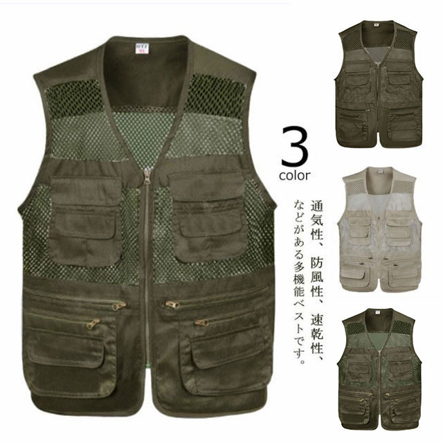 仕事着 ベスト 前開き 釣り散歩 サマーベスト 送料無料 作業服 ベスト お出かけ アウトドア メンズ 農作業 メッシュベスト シニア ポケット ゴルフ 農作業 釣り DIY 庭仕事 草刈り 父の日 tenjinbashiselect-10166913 天神橋セレクト パッケージ画像