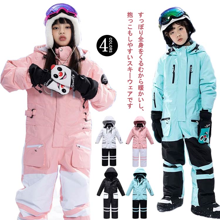送料無料 子供服 防寒 ベビー フード 送料無料 つなぎ 雪遊び 男の子 女の子 保育園 スノーウェア 撥水 スノーボードウェア