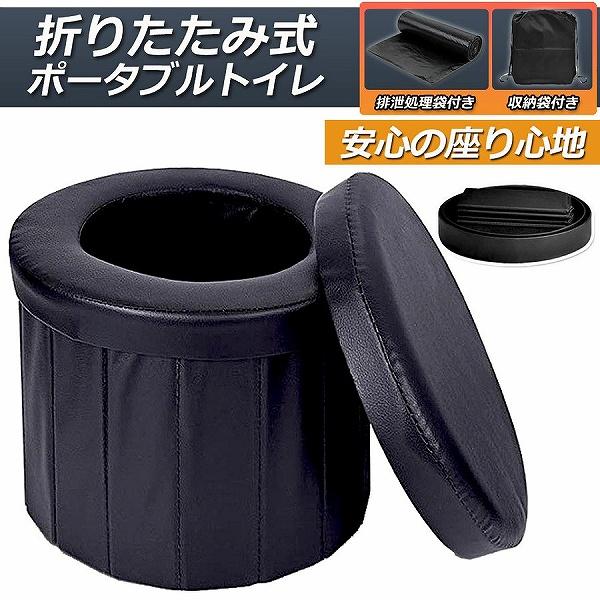 防災 防災トイレ キャンプ トイレ 携帯トイレ 折りたたみトイレ ポータブルトイレ 車 水洗 テント 災害..