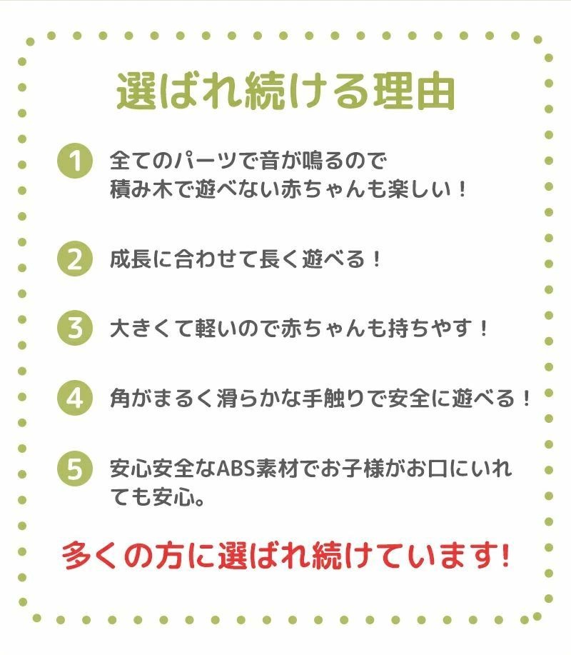 積み木 音が鳴る おもちゃ 協調 知育玩具 出産祝い モンテッソーリ 教育玩具 6ヶ月 0歳 積木 想像力 1歳 つみき 2歳 記憶力 3歳 3