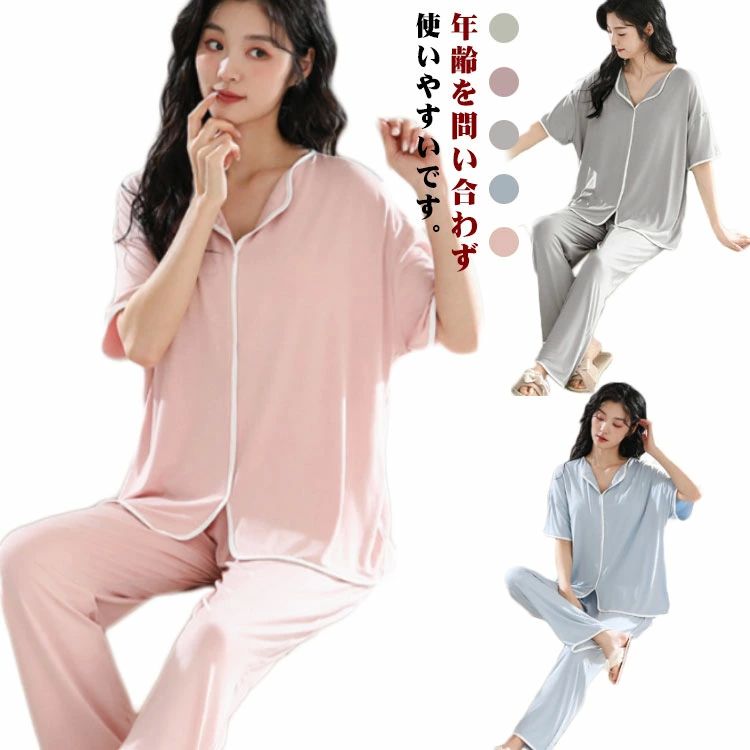 樂天商城 - 半袖 ママ 夏 無地 ルームウェア カップ付き 前開き パジャマ ロングパンツ 可愛い 冷感 2点セット セットアップ レディース 春