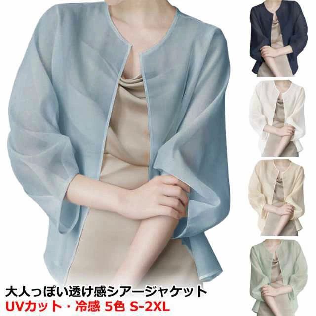 大人っぽい透け感シアージャケット UVカット・冷感 5色 S-2XL日焼け対策にもなるUVカット機能。軽やかなシアー素材で旬顔スタイルが楽しめるカーディガン。首のラインや顔周りをすっきりと見せてくれるクルーネックタイプ。電車やオフィス等での冷房対策にも1枚持っていると便利シアー感とサラッとした触り心地でこれからの季節にぴったりですシンプルな無地のデザインなのでコーデの邪魔もせずにサッと羽織れて◎透け感を楽しめるカーディガンは夏らしいワンピースの羽織としても活躍してくれます。 サイズ S M L XL 2XL サイズについての説明 ※上記サイズは平置き実寸になります。サイズ表の実寸法は商品によって1-3cm程度の誤差がある場合がございます。 素材 ポリエステル 色 ホワイト ベージュ グレーブルー グリーン ネイビー 備考 ●サイズ詳細等の測り方はスタッフ間で統一、徹底はしておりますが、実寸は商品によって若干の誤差(1cm〜3cm )がある場合がございますので、予めご了承ください。 ●商品の色は、撮影時の光や、お客様のモニターの色具合などにより、実際の商品と異なる場合がございます。あらかじめ、ご了承ください。 ●製品によっては、生地の特性上、洗濯時に縮む場合がございますので洗濯時はご注意下さいませ。 ▼色味の強い製品によっては他の衣類などに色移りする場合もございますので、速やかに（脱水、乾燥等）するようにお願いいたします。 ▼生地によっては摩擦や汗、雨などで濡れた時は、他の製品に移染する恐れがございますので、着用の際はご注意下さい。 ▼生地の特性上、やや匂いが強く感じられるものもございます。数日のご使用や陰干しなどで気になる匂いはほとんど感じられなくなります。大人っぽい透け感シアージャケット UVカット・冷感 5色 S-2XL日焼け対策にもなるUVカット機能。軽やかなシアー素材で旬顔スタイルが楽しめるカーディガン。首のラインや顔周りをすっきりと見せてくれるクルーネックタイプ。電車やオフィス等での冷房対策にも1枚持っていると便利シアー感とサラッとした触り心地でこれからの季節にぴったりですシンプルな無地のデザインなのでコーデの邪魔もせずにサッと羽織れて◎透け感を楽しめるカーディガンは夏らしいワンピースの羽織としても活躍してくれます。 サイズ S M L XL 2XL サイズについての説明 ※上記サイズは平置き実寸になります。サイズ表の実寸法は商品によって1-3cm程度の誤差がある場合がございます。 素材 ポリエステル 色 ホワイト ベージュ グレーブルー グリーン ネイビー 備考 ●サイズ詳細等の測り方はスタッフ間で統一、徹底はしておりますが、実寸は商品によって若干の誤差(1cm〜3cm )がある場合がございますので、予めご了承ください。 ●商品の色は、撮影時の光や、お客様のモニターの色具合などにより、実際の商品と異なる場合がございます。あらかじめ、ご了承ください。 ●製品によっては、生地の特性上、洗濯時に縮む場合がございますので洗濯時はご注意下さいませ。 ▼色味の強い製品によっては他の衣類などに色移りする場合もございますので、速やかに（脱水、乾燥等）するようにお願いいたします。 ▼生地によっては摩擦や汗、雨などで濡れた時は、他の製品に移染する恐れがございますので、着用の際はご注意下さい。 ▼生地の特性上、やや匂いが強く感じられるものもございます。数日のご使用や陰干しなどで気になる匂いはほとんど感じられなくなります。