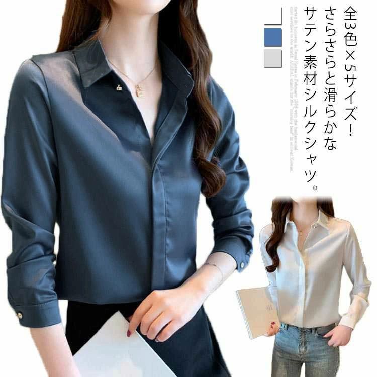 樂天商城 - ワイシャツ 無地シャツ 全3色×5サイズ！シルクシャツ ベーシック 通勤 サテン素材 シルク 長袖シャツ レディース シャツ 長袖
