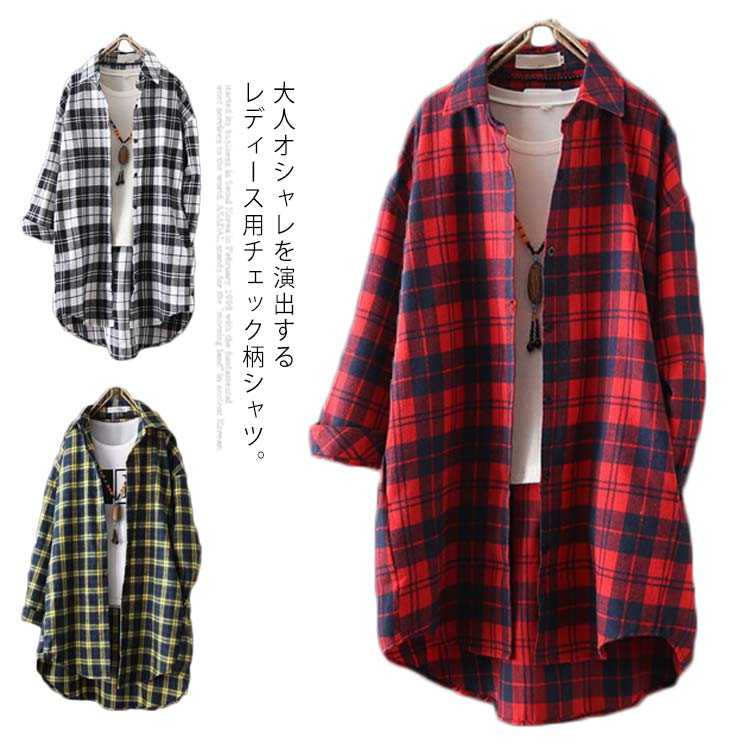 樂天商城 - シャツ ブラウス トップス チェック柄 ゆったり 長袖 送料無料 ロング丈 お洒落 レディース ロングシャツ カジュアルシャツ 通勤