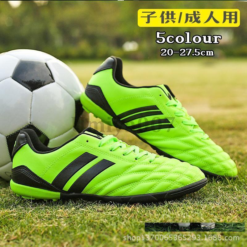 サッカーシューズ ワールドカップ キッズ トレーニングシューズ おしゃれ スパイク...