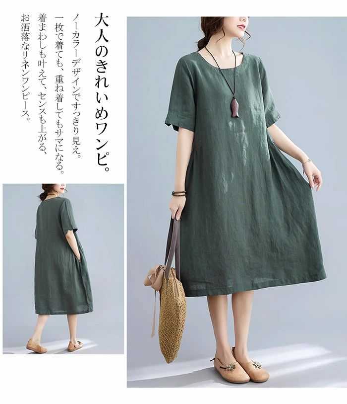 樂天商城 - 麻ワンピース 大きいサイズ リネンワンピ 50代 無地 リネンワンピース 30代 リネン ナチュラル 春夏 半袖 ワンピース 40代 綿麻