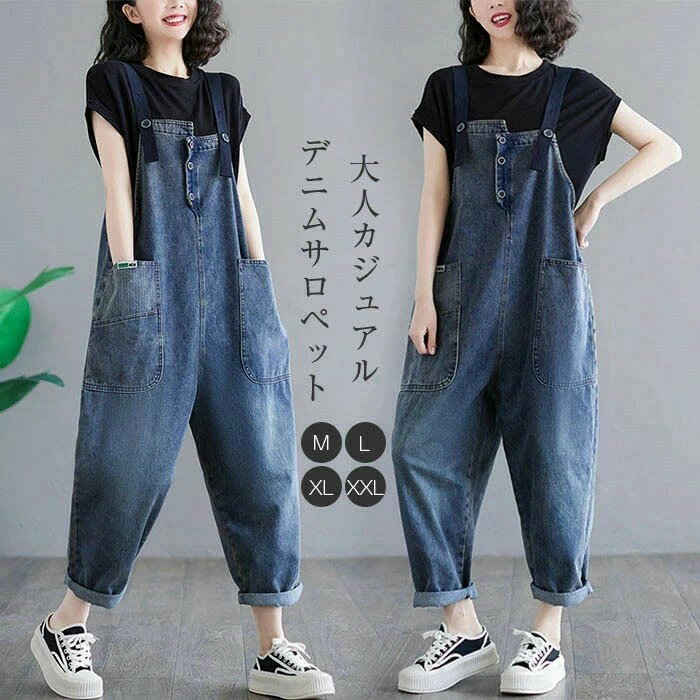 綿 体型カバー デニム オールインワン 着痩せ サルエルパンツ レディース サロペット 夏 春 パンツ 大きいサイズ ワイドパンツ