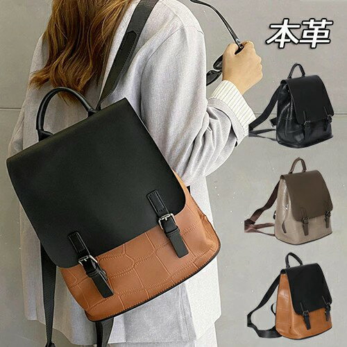 女性 おしゃれ バックパック 母 大容量 リュック 女子 軽量 旅行 ビジネス 本革 通勤 かわいい 通学 レディース リュックサック