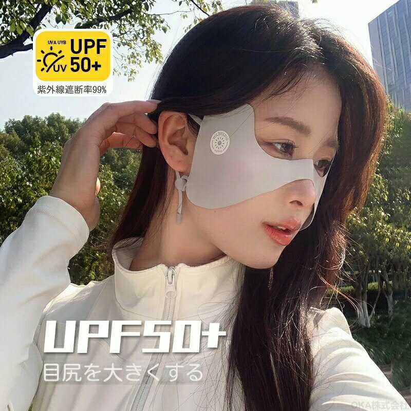 uvカット 紫外線対策 日よけ ひんやり ピンク 洗える 接触冷感 メンズ 日焼け 日焼け止め 冷感 レディース マスク UVカット