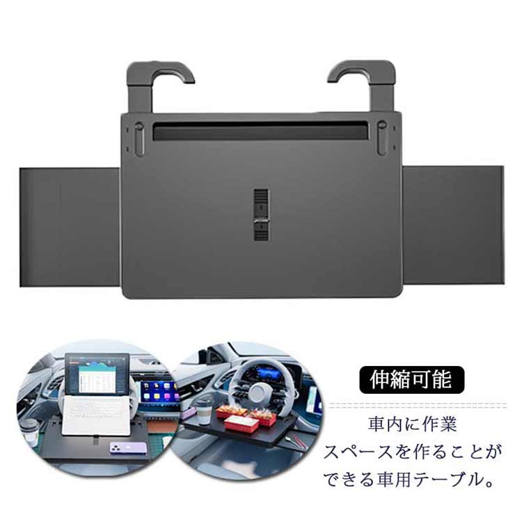 フロントテーブル テーブル ノートパソコンスタンド 車 車載テーブル ハン ハンドルテーブル PCテーブル 食事台 車 運転席 車用
