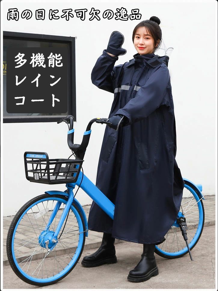 レインコート 収納袋付き レインウェア おしゃれ リュック レディース 自転車 メン...