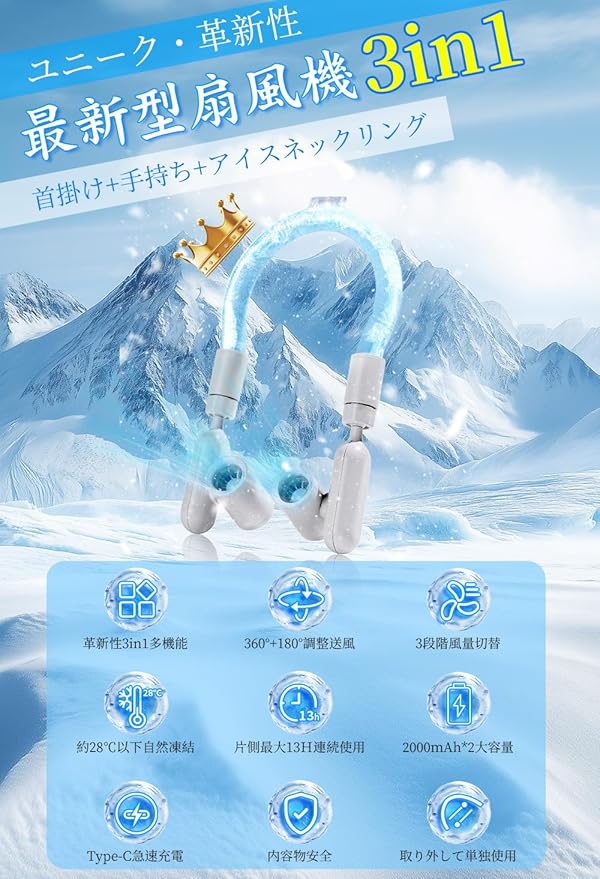携帯扇風機 ネックファン 【2025年最新】ネッククーラー Ty アイスネックリング 28℃自然凍結 3段階風量調整 冷却 首掛け扇風機 2