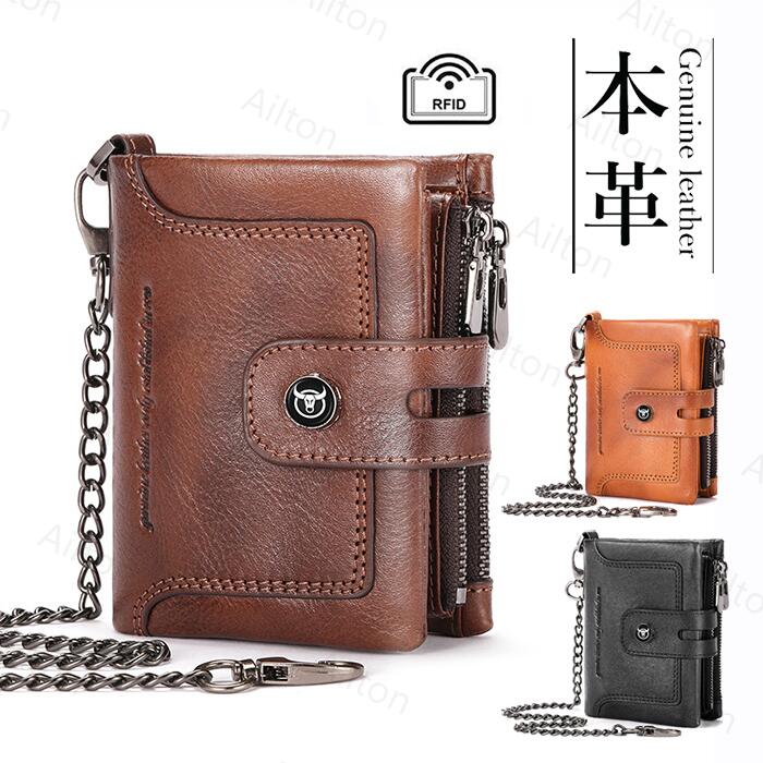 U, 吉 - チェーン付 本革 メンズ 小銭入 牛革 多機能財布 RFID対応 レザー 財布 スキミング防止 ウォレット コンパクト さいふ 二つ折り
