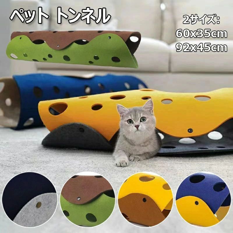 Rakuten - ペットグッズ 猫トンネル 折りたたみ ねこトンネル ペット用品 耐摩耗性 ネコトンネル 猫おもちゃ 耐久性 キャットトンネル ペットおもちゃ 運動不足対策 ストレス解消 ペット トンネル 水洗い可能