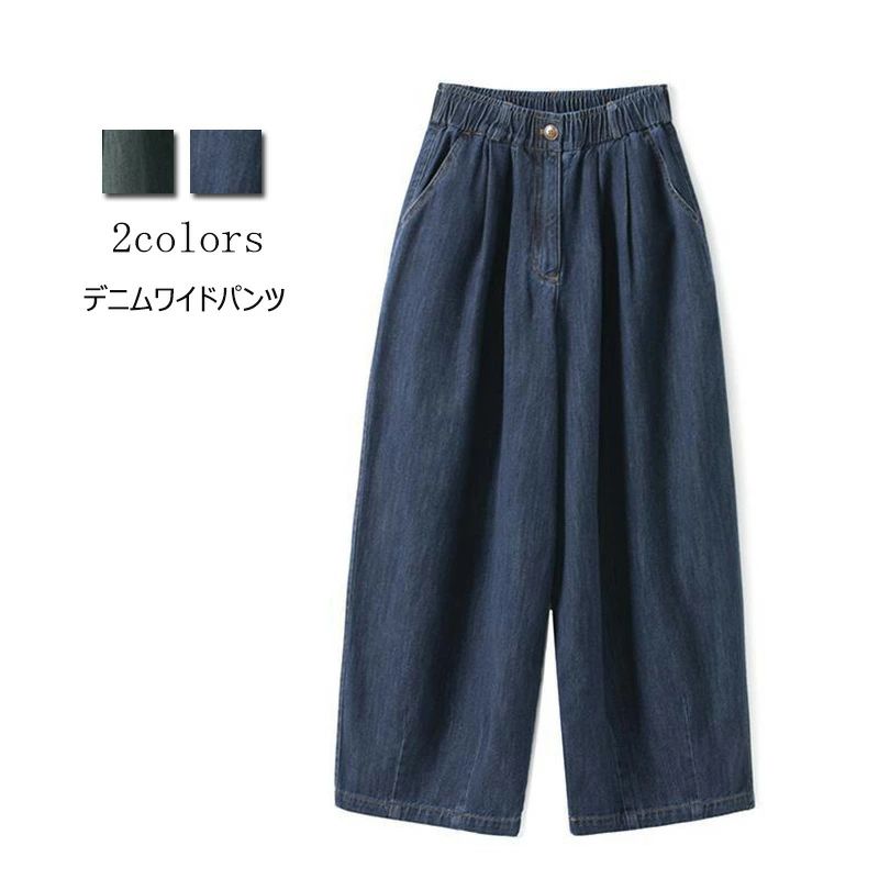 樂天商城 - デニム パンツ ワイド レディース ガウチョパンツ キュロット 体型カバー デニムパンツ バルーンパンツ パンツ 春 ロングパンツ