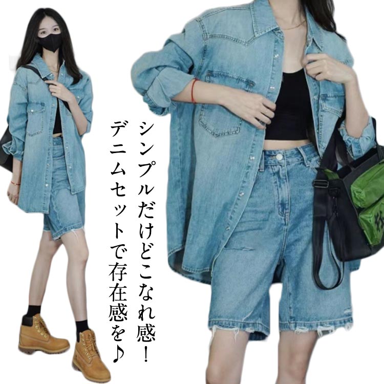 樂天商城 - 上下セット デニム デニムセットアップ　デニムシャツ デニムセットアップ　春秋 パンツ 長袖 大人 可愛い きれいめ お出かけ 通