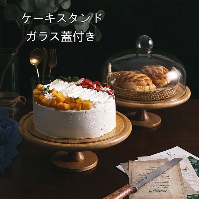 樂天商城 - ケ ケーキトレー カフェ アンティーク 大きめ ガラス 蓋付 ディスプレイ 蓋つき 竹製ケーキスタンド 蓋付き ケーキスタンド