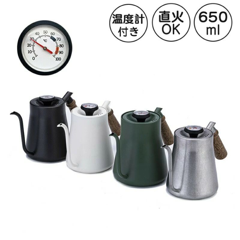 Coffee Kettles - キャンプ おしゃれ やかん 蓋付き 木柄 温度計付き ケトル ステンレス コーヒーケトル 細口 コーヒー 対応 直火 650ml