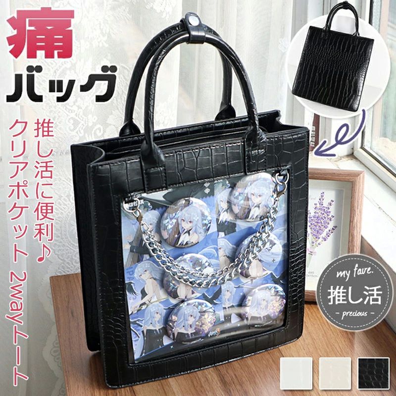 ガールズ ク トートバッグ 推し活 斜めがけ カバン 痛バック ビニールバッグ レディース 透明バッグ ショルダーバッグ 缶バッチ(4.0)