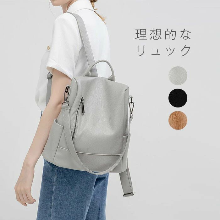 レディース 軽量 人気 リュックサック 防水 大人 ビジネスバッグ 小さめ リュック カジュアル 旅行 バックパック ビジネス 通勤