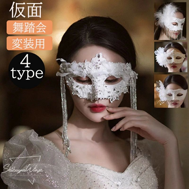 cosplay コスプレ ベネチアンマスク 仮装 変 舞踏会 変身 メガネ クリスマス お面 コスチューム イベン..