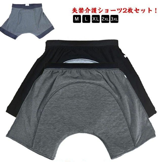 失禁介護ショーツ2枚セット！柔らかく通気性のある材質で作られ、伸縮性が高く、変形することなく伸ばすことができます。失禁ショーツは再利用可能で、通常の下着と同じように洗濯でき、手洗いあるいは洗濯機で洗って乾かすことができ、お手入れが簡単です。高齢者、成人の尿漏れ防止だけでなく、前立腺手術、長距離の運転、旅行、ストレス、夜間、重要な会議や試験、外科的回復などの緊急事態向けに特別に設計されています。恥ずかしさから離れて、自信のある生活に向かって移動します。 サイズ M L XL 2XL 3XL サイズについての説明 M：ウェスト70-76cm おすすめ身長160-165cm おすすめ体重35-45kgL：ウェスト80-86cm おすすめ身長165-170cm おすすめ体重50-65kgXL：ウェスト86-93cm おすすめ身長170-175cm おすすめ体重65-75kg2XL：ウェスト96-100cm おすすめ身長175-180cm おすすめ体重75-85kg3XL：ウェスト103-113cm おすすめ身長180-185cm おすすめ体重85-92.5kg※サイズ表の実寸法は商品によって1-3cm程度の誤差がある場合がございます。　 素材 綿 ポリエステル TPU 色 200ML灰2枚 200ML黒2枚 200ML灰+200ML黒 備考 ●サイズ詳細等の測り方はスタッフ間で統一、徹底はしておりますが、実寸は商品によって若干の誤差(1cm〜3cm )がある場合がございますので、予めご了承ください。 ●商品の色は、撮影時の光や、お客様のモニターの色具合などにより、実際の商品と異なる場合がございます。あらかじめ、ご了承ください。 ●製品によっては、生地の特性上、洗濯時に縮む場合がございますので洗濯時はご注意下さいませ。 ▼色味の強い製品によっては他の衣類などに色移りする場合もございますので、速やかに（脱水、乾燥等）するようにお願いいたします。 ▼生地によっては摩擦や汗、雨などで濡れた時は、他の製品に移染する恐れがございますので、着用の際はご注意下さい。 ▼生地の特性上、やや匂いが強く感じられるものもございます。数日のご使用や陰干しなどで気になる匂いはほとんど感じられなくなります。失禁介護ショーツ2枚セット！柔らかく通気性のある材質で作られ、伸縮性が高く、変形することなく伸ばすことができます。失禁ショーツは再利用可能で、通常の下着と同じように洗濯でき、手洗いあるいは洗濯機で洗って乾かすことができ、お手入れが簡単です。高齢者、成人の尿漏れ防止だけでなく、前立腺手術、長距離の運転、旅行、ストレス、夜間、重要な会議や試験、外科的回復などの緊急事態向けに特別に設計されています。恥ずかしさから離れて、自信のある生活に向かって移動します。 サイズ M L XL 2XL 3XL サイズについての説明 M：ウェスト70-76cm おすすめ身長160-165cm おすすめ体重35-45kgL：ウェスト80-86cm おすすめ身長165-170cm おすすめ体重50-65kgXL：ウェスト86-93cm おすすめ身長170-175cm おすすめ体重65-75kg2XL：ウェスト96-100cm おすすめ身長175-180cm おすすめ体重75-85kg3XL：ウェスト103-113cm おすすめ身長180-185cm おすすめ体重85-92.5kg※サイズ表の実寸法は商品によって1-3cm程度の誤差がある場合がございます。　 素材 綿 ポリエステル TPU 色 200ML灰2枚 200ML黒2枚 200ML灰+200ML黒 備考 ●サイズ詳細等の測り方はスタッフ間で統一、徹底はしておりますが、実寸は商品によって若干の誤差(1cm〜3cm )がある場合がございますので、予めご了承ください。 ●商品の色は、撮影時の光や、お客様のモニターの色具合などにより、実際の商品と異なる場合がございます。あらかじめ、ご了承ください。 ●製品によっては、生地の特性上、洗濯時に縮む場合がございますので洗濯時はご注意下さいませ。 ▼色味の強い製品によっては他の衣類などに色移りする場合もございますので、速やかに（脱水、乾燥等）するようにお願いいたします。 ▼生地によっては摩擦や汗、雨などで濡れた時は、他の製品に移染する恐れがございますので、着用の際はご注意下さい。 ▼生地の特性上、やや匂いが強く感じられるものもございます。数日のご使用や陰干しなどで気になる匂いはほとんど感じられなくなります。