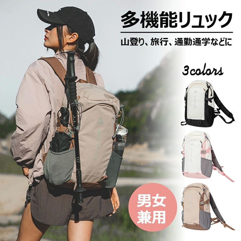 ハイキングバックパック 約30L 登山バッグ 登山リュック リュックサック 軽量 撥水加工 耐摩耗 アウトドアバック 通気性 通学通勤 旅行バッグ キャンプ用 徒歩 サイクリング 旅行 スポーツ 普段使い 男女兼用