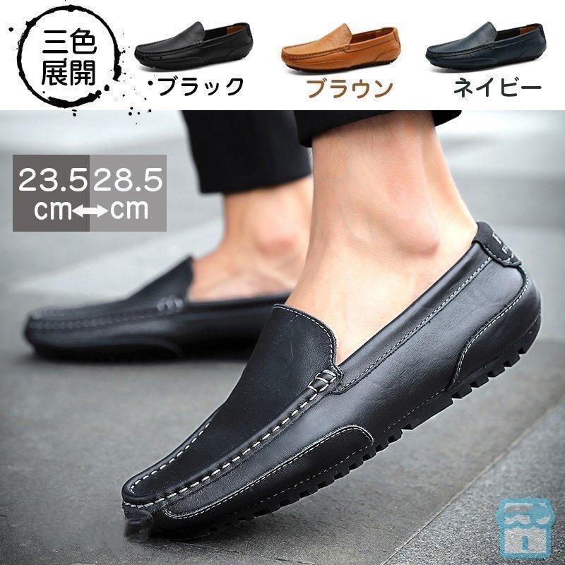 Business - スリッポン 本革 ローファー ビジネスシューズ デッキシューズ 軽量 メンズ カジュアル ドライビングシューズ モカシン