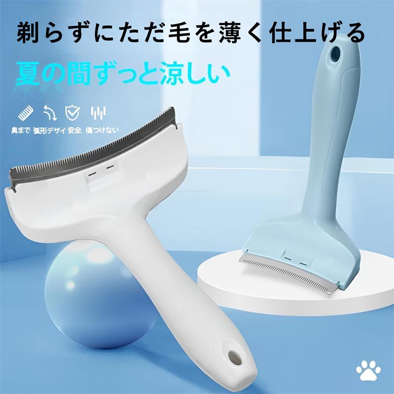 ペットコーム ペットブラシ 猫犬用 抜け毛取りブラシ 毛玉ケア 痛くない 痒み止め ステンレス製 ア一チ型八ソドル 人間工学グリップ 安全な刃先 湾曲した角度で??肌を傷つけずに薄くする 抜け毛取りクリーナー くし 櫛 トリミング グルーミング 換毛 お手入れ用品