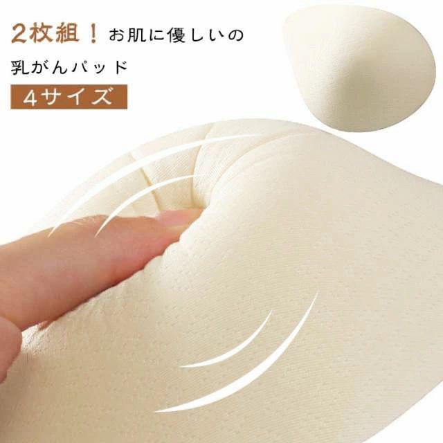 乳癌 2枚組！胸パッド ブラパッド 乳がん手術後 パッド 乳がん 全摘パット ブラパ...