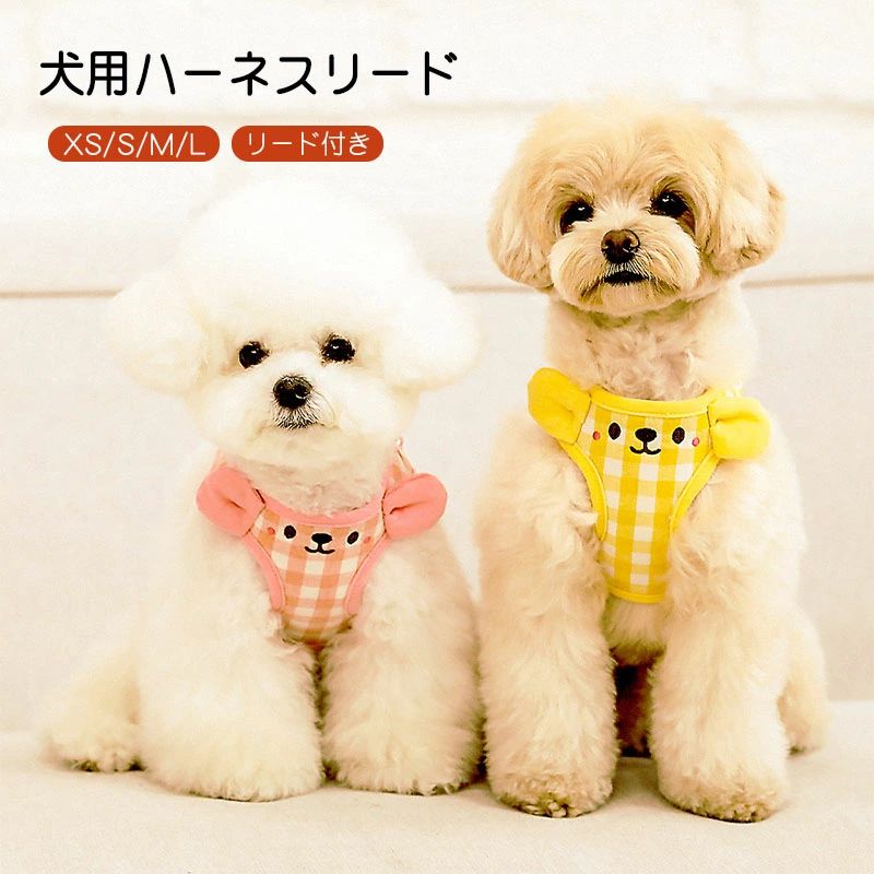 犬 ハーネス リード 小型犬 中型犬 犬 猫 おしゃれ かわいい 脱げない メッシュ チ...