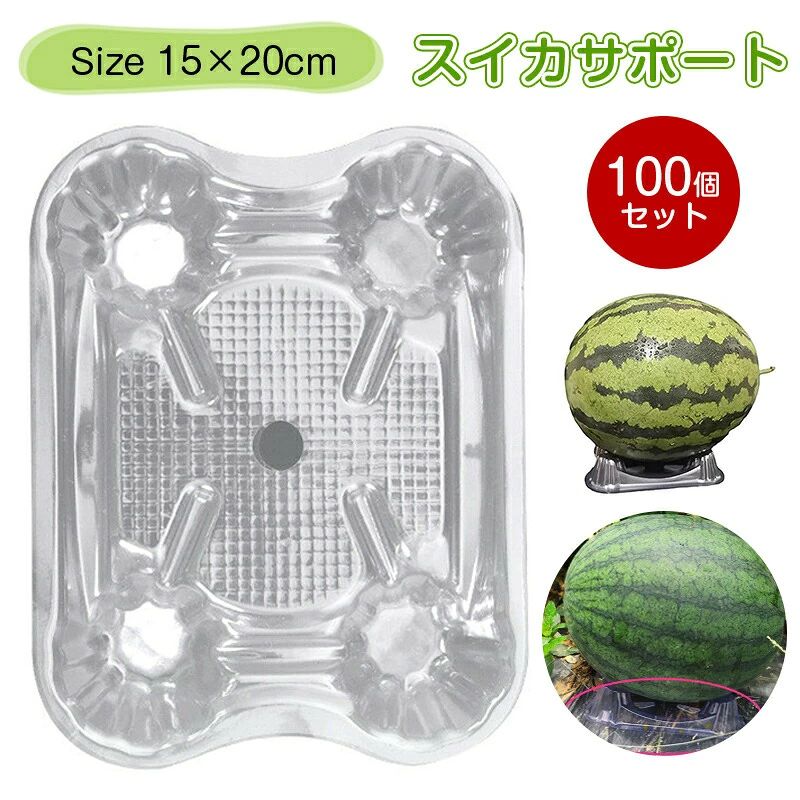 カラー:ブラック※ご注意※モニター発色の具合により色合いが異なって見える場合がございます。商品詳細 【特徴】 【スイカパッドのサイズ】製品サイズ：20 * 15 * 3.5cm 製品素材：PET、製品の色：透明色。 【メロンサポート】スイカ、カボチャ、カンタロープなどの大きなメロンを保持するように設計されています。植物と植物の成長の周りの空気循環を促進する。より多くの健康的なメロンを収穫する。 【安全で無毒の】スイカのサポートベースは環境的にプラスチック製で、安全で無毒の、丈夫で耐久性があります。カラー:ブラック※ご注意※モニター発色の具合により色合いが異なって見える場合がございます。商品詳細 【特徴】 【スイカパッドのサイズ】製品サイズ：20 * 15 * 3.5cm 製品素材：PET、製品の色：透明色。 【メロンサポート】スイカ、カボチャ、カンタロープなどの大きなメロンを保持するように設計されています。植物と植物の成長の周りの空気循環を促進する。より多くの健康的なメロンを収穫する。 【安全で無毒の】スイカのサポートベースは環境的にプラスチック製で、安全で無毒の、丈夫で耐久性があります。