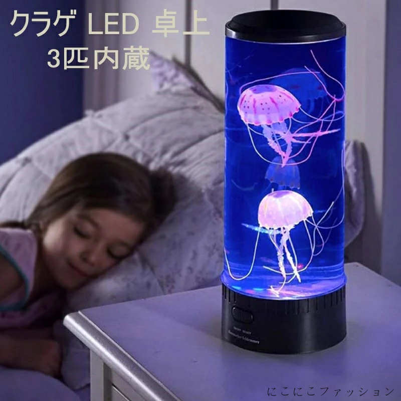 商品情報 サイズ 140*140*350mm カラー ブラック 材質 アクリル 電源 USB スイッチタイプ ボタン式 パワー 2.5 W タイミング機能 4時間自動オフ セット 本体／USBケーブル／クラゲ*3／英語説明書 注意 ●必ず水平な安定した場所でご使用ください。 ●本体表面に水をかけたり、水につけたりしないでください。 ●絶対に本体を横に寝かしたり、逆さまにした状態で使用しないでください。商品情報 サイズ 140*140*350mm カラー ブラック 材質 アクリル 電源 USB スイッチタイプ ボタン式 パワー 2.5 W タイミング機能 4時間自動オフ セット 本体／USBケーブル／クラゲ*3／英語説明書 注意 ●必ず水平な安定した場所でご使用ください。 ●本体表面に水をかけたり、水につけたりしないでください。 ●絶対に本体を横に寝かしたり、逆さまにした状態で使用しないでください。