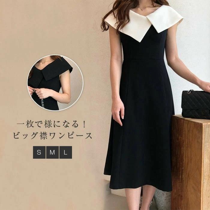 商品名 ワンピース カラー （写真参考） ※ モニターの発色の具合により実際の商品と色が異なる場合がございます。 サイズ S：バスト86cm　肩幅34　着丈107 M：バスト90cm　肩幅35　着丈108 L：バスト94cm　肩幅36　着丈109 生地：ポリエステル ※サイズは人の手によって測っているため、1-3cmの誤差がある場合がございます。予めご了承下さいませい。 生産国 中国 キーワード ワンピース 春 夏 レディース ノースリーブ ビッグカラー ドレス ワンピース ひざ丈 ロングワンピース 付け襟 ゆったり 大きいサイズ ワンピース 無袖 体型カバー 着痩せ シンプル カジュアル ブラック ご注意 下さい ◆すべての商品は、実物の色あいに近くなるように自然光での撮影を基本にしていますが、お客様のモニター環境などにより実物とは若干異なる場合がございます。 ◆表記のカラー名称は、商品識別のための名称で実際の色を表すものではございません。 ◆表記している商品以外のものはセットではございません。 ◆商品によっては若干の誤差（ 1〜3cm）が生じる場合がございますので、あらかじめご了承ください。 ◆縫いどまりから出ているほつれの元ではない糸の飛び出しや、ボタンホールがきつめ、折シワ等は、商品の不良ではございませんのでご了承ください。漂白剤不可・洗濯機可・手洗いおすすめ 素材の性質上、多少収縮する可能性があります。 洗濯後、形を整えて干してください。 ● 当店では複数店舗での在庫共有をしており、システムで在庫の調整を行っておりますが、 ご注文が集中した場合、在庫にズレが生じることがございます。 在庫数の更新が間に合わずご注文頂きました商品が欠品となり、 後ほどご連絡させていただく場合もございます。 大変ご迷惑をお掛けする場合がございますが、 あらかじめご了承くださいますようよろしくお願い致します。商品名 ワンピース カラー （写真参考） ※ モニターの発色の具合により実際の商品と色が異なる場合がございます。 サイズ S：バスト86cm　肩幅34　着丈107 M：バスト90cm　肩幅35　着丈108 L：バスト94cm　肩幅36　着丈109 生地：ポリエステル ※サイズは人の手によって測っているため、1-3cmの誤差がある場合がございます。予めご了承下さいませい。 生産国 中国 キーワード ワンピース 春 夏 レディース ノースリーブ ビッグカラー ドレス ワンピース ひざ丈 ロングワンピース 付け襟 ゆったり 大きいサイズ ワンピース 無袖 体型カバー 着痩せ シンプル カジュアル ブラック ご注意 下さい ◆すべての商品は、実物の色あいに近くなるように自然光での撮影を基本にしていますが、お客様のモニター環境などにより実物とは若干異なる場合がございます。 ◆表記のカラー名称は、商品識別のための名称で実際の色を表すものではございません。 ◆表記している商品以外のものはセットではございません。 ◆商品によっては若干の誤差（ 1〜3cm）が生じる場合がございますので、あらかじめご了承ください。 ◆縫いどまりから出ているほつれの元ではない糸の飛び出しや、ボタンホールがきつめ、折シワ等は、商品の不良ではございませんのでご了承ください。漂白剤不可・洗濯機可・手洗いおすすめ 素材の性質上、多少収縮する可能性があります。 洗濯後、形を整えて干してください。 ● 当店では複数店舗での在庫共有をしており、システムで在庫の調整を行っておりますが、 ご注文が集中した場合、在庫にズレが生じることがございます。 在庫数の更新が間に合わずご注文頂きました商品が欠品となり、 後ほどご連絡させていただく場合もございます。 大変ご迷惑をお掛けする場合がございますが、 あらかじめご了承くださいますようよろしくお願い致します。