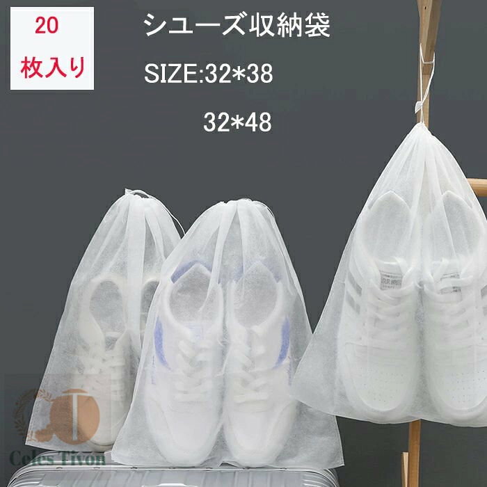 商品情報【POINT】たっぷりの20枚入りなので旅行の際に荷物の仕分けや、小物の収納など様々な用途で使えます。このアイテムを使用すれば持ち物をよく分類できて探しやすいです。靴収納、衣類収納、バッグ収納、衣類カバーなど使い方次第でいろいろ活用できます。ギフトバッグや、贈り物のラッピング用などとしてもオススメです。【ご注意】※強く引っ張ると破れるおそれがあります。※直射日光に長時間あたると生地が劣化するおそれがあります。商品情報【POINT】たっぷりの20枚入りなので旅行の際に荷物の仕分けや、小物の収納など様々な用途で使えます。このアイテムを使用すれば持ち物をよく分類できて探しやすいです。靴収納、衣類収納、バッグ収納、衣類カバーなど使い方次第でいろいろ活用できます。ギフトバッグや、贈り物のラッピング用などとしてもオススメです。【ご注意】※強く引っ張ると破れるおそれがあります。※直射日光に長時間あたると生地が劣化するおそれがあります。