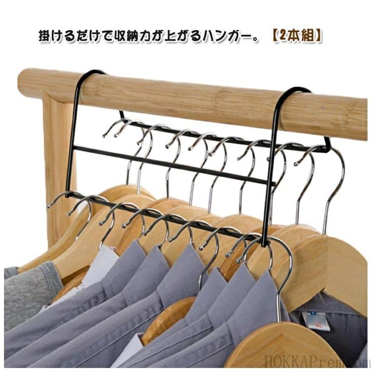 ハンガー クローゼット 棚 収納 整理 二重ハンガー 幅35.5cm 衣類ハンガー 段違い 【送料無料】ハンガーラック